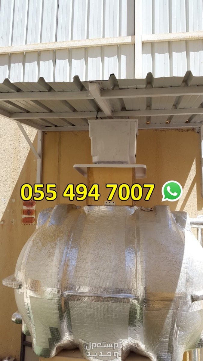 جهاز تبريد خزان المياه (كول شاور Cool Shower) شامل التركيب في الرياض فقط