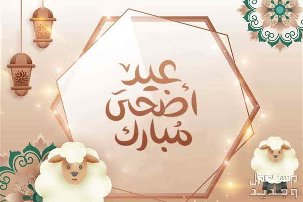 موعد شم النسيم 2024 وهل هو إجازة رسمية؟ في عمان إجازة عيد الأضحى 2024