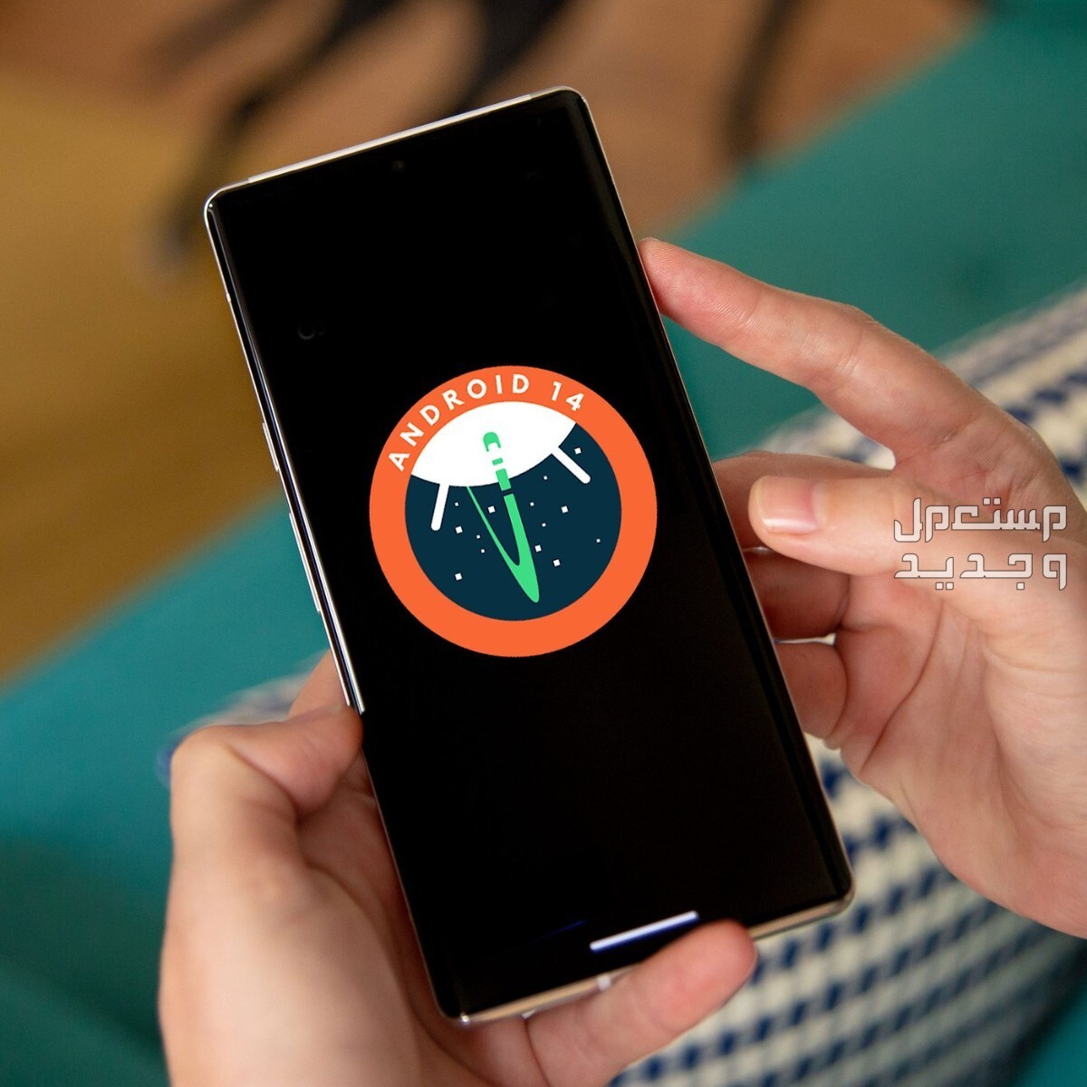 الفرق بين اندرويد 14 و 15.. والهواتف المؤهلة لأحدث نظام Android في عمان اندرويد 14