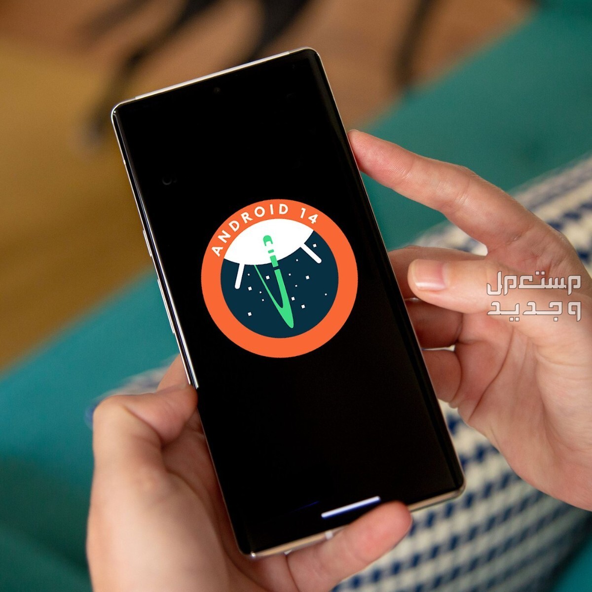 الفرق بين اندرويد 14 و 15.. والهواتف المؤهلة لأحدث نظام Android في مصر اندرويد 14