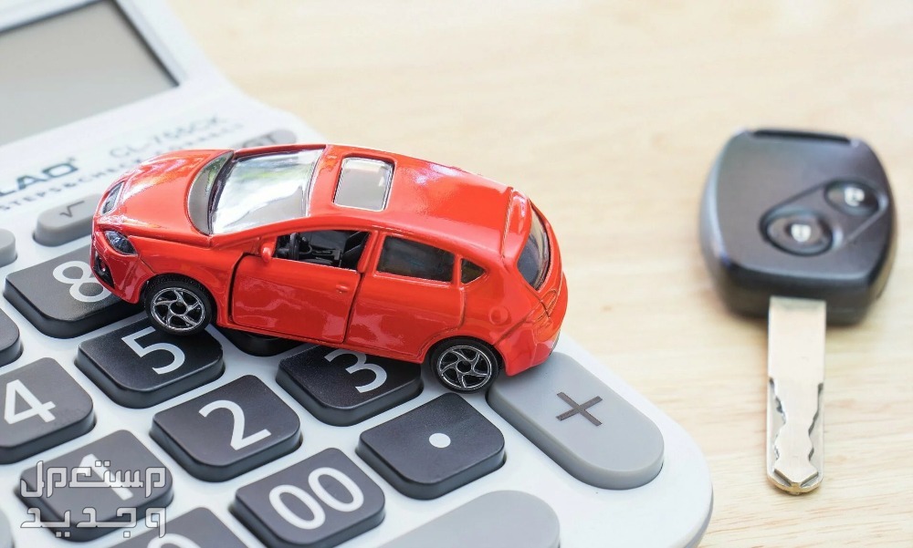 أرخص تأمين مركبة 1447.. الشروط والخطوات أرخص تأمين سيارات