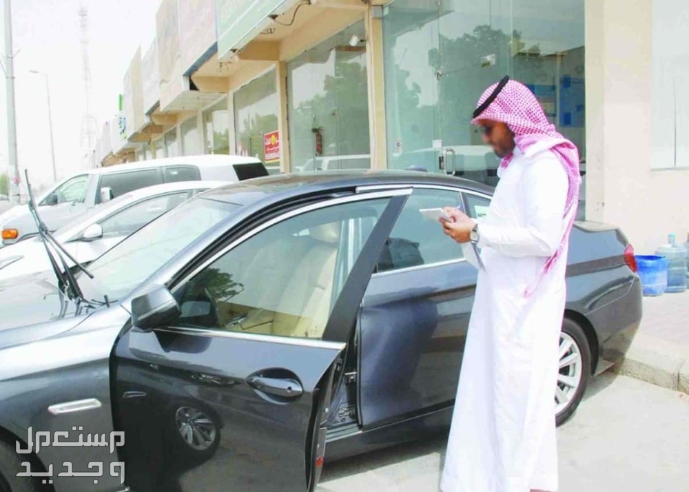أرخص تأمين مركبة 1447.. الشروط والخطوات أرخص تأمين مركبة 1447.. الشروط والخطوات