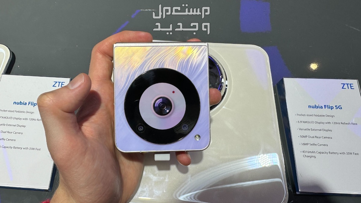 مواصفات وسعر هاتف Nubia Flip 5G الجديد في الأردن كاميرا Nubia Flip 5G