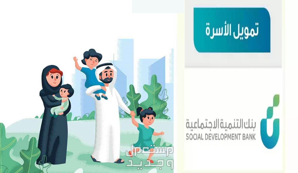 قروض على الهوية لمستفيدي الضمان الاجتماعي.. الشروط والمستندات في عمان تمويل الأسرة من الضمان الاجتماعي