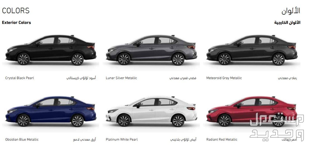 هوندا سيتي 2024 الجديدة بجميع الفئات والأسعار المتوفرة عند الوكيل وأبرز العيوب والمميزات في الإمارات العربية المتحدة ألوان هوندا سيتي 2024