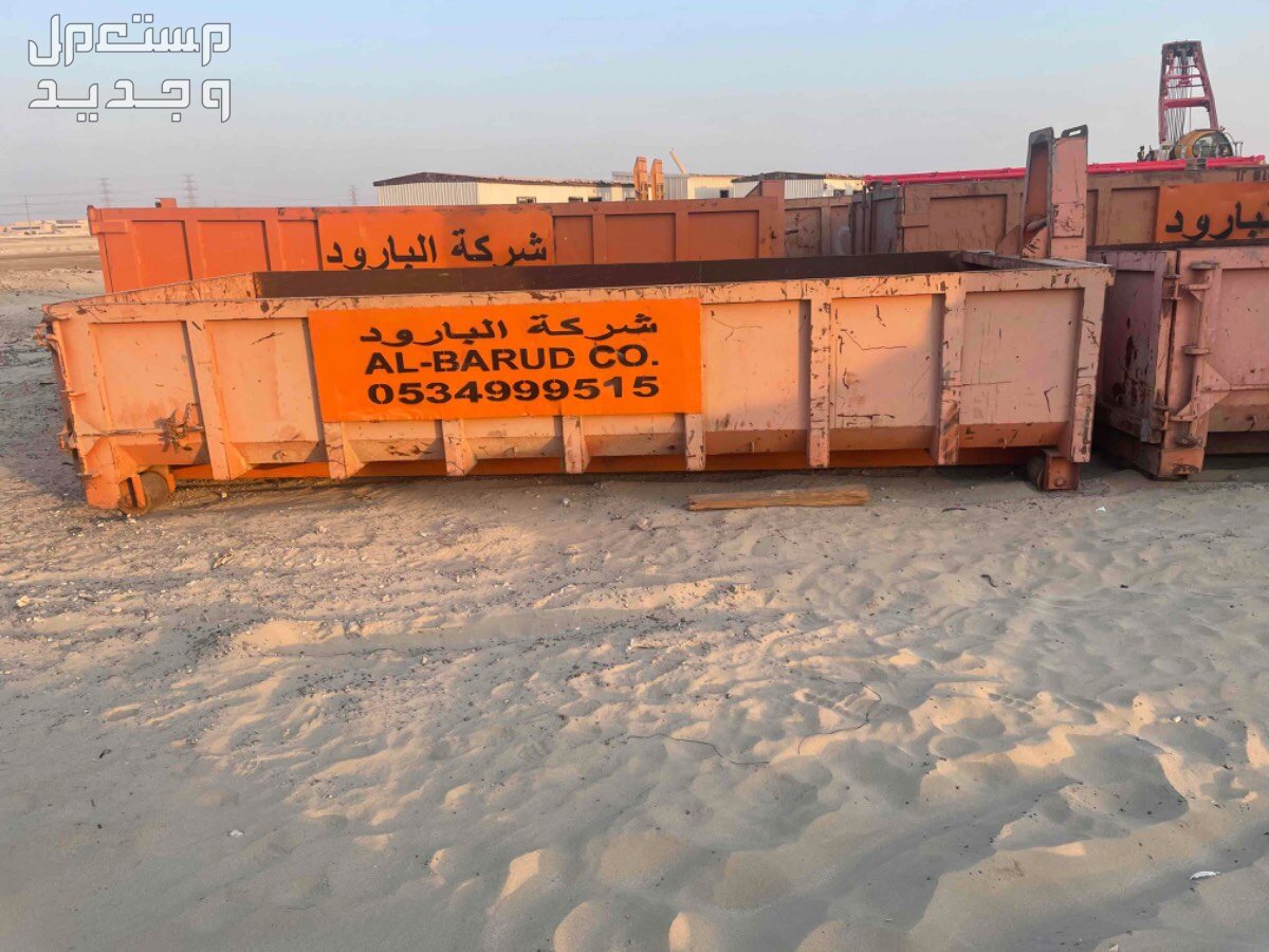 Container rental