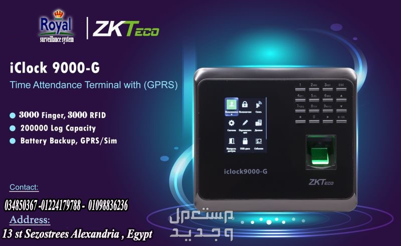 اجهزة حضور و انصراف في اسكندرية  جهاز بصمة ZKTeco Iclock9000-g