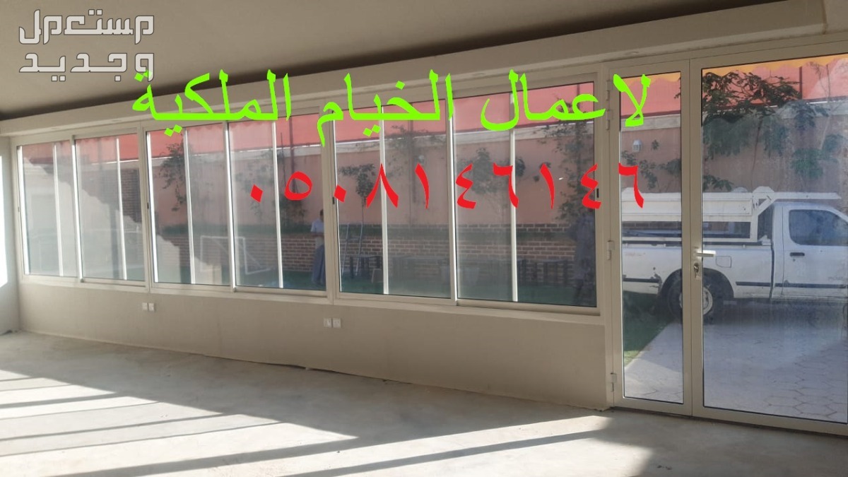 تركيب تفصيل خيام بيوت شعر في السطح الرياض