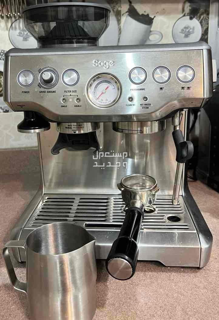 جهاز اعداد قهوة في الرياض بسعر 2500 ريال سعودي