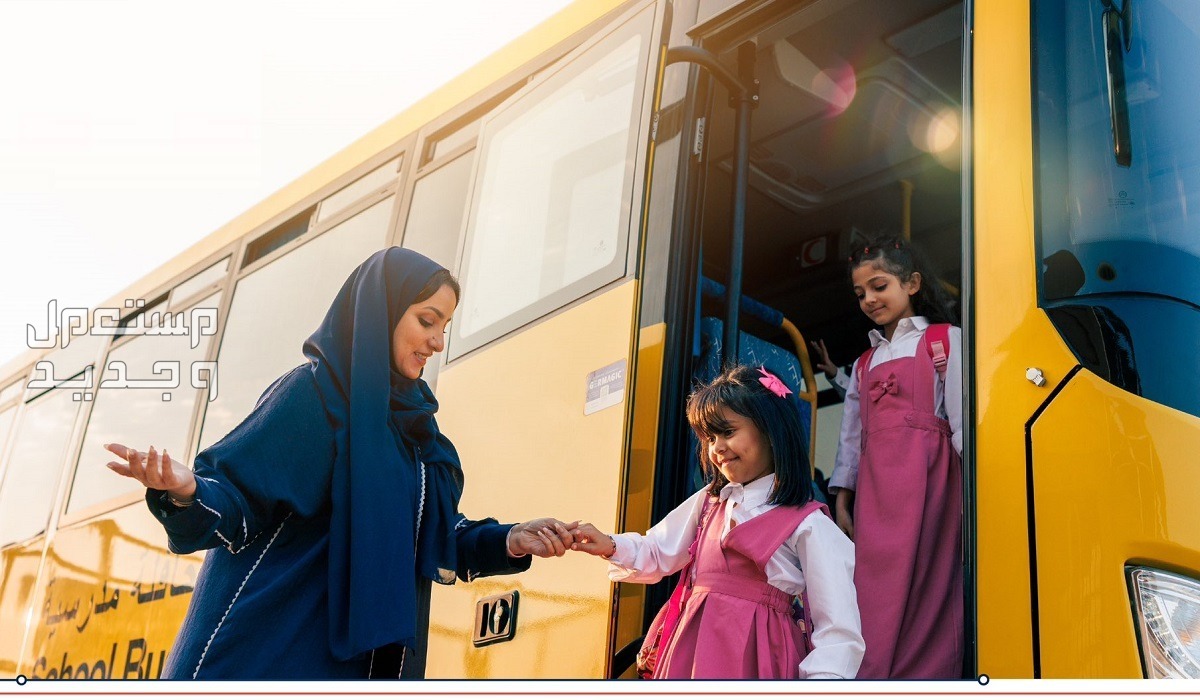 رابط التسجيل في خدمة النقل المدرسي 1446 عبر نظام نور في السعودية النقل المدرسي