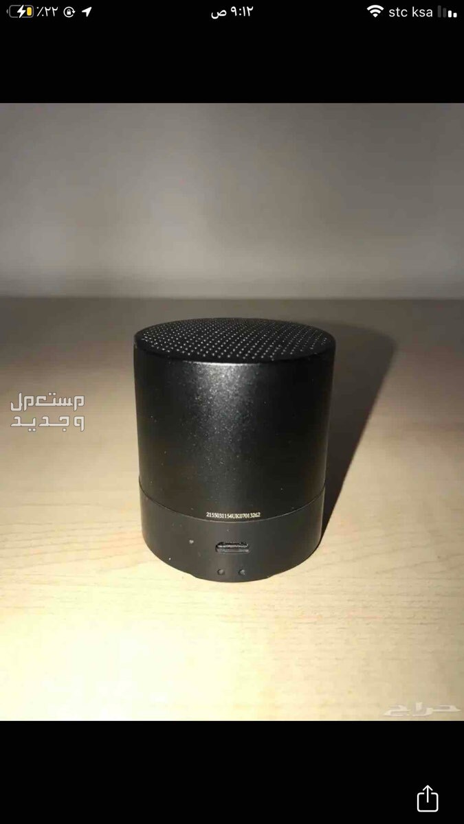 سماعة سبيكر HUAWEI Mini Speaker اصلية في الدرعية بسعر 60 ريال سعودي