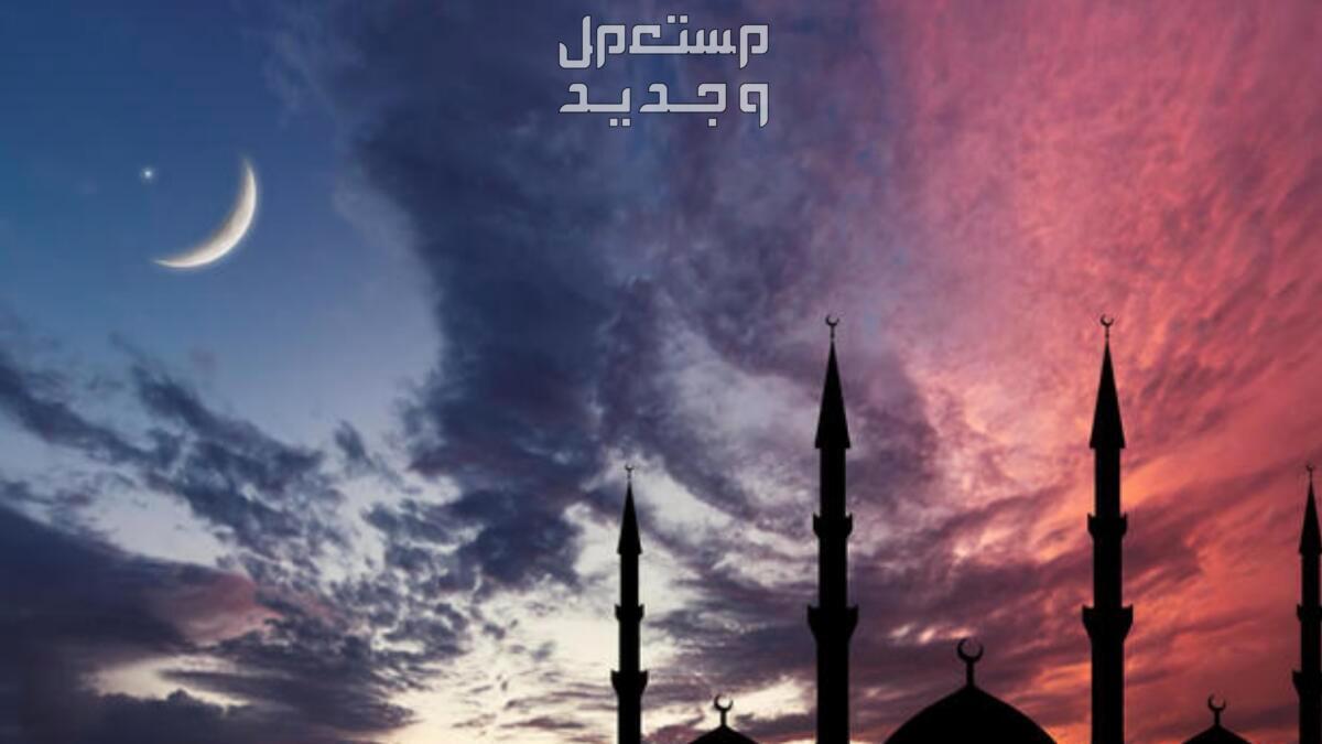 موعد أول أيام عيد الأضحى 1445