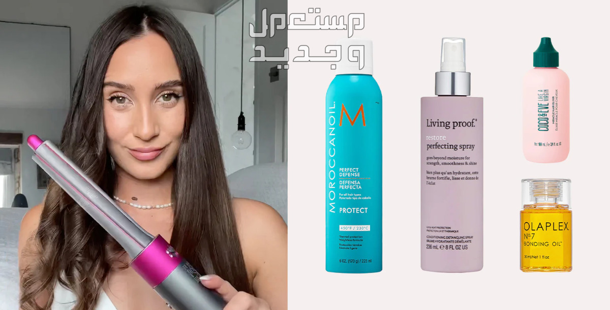 أفضل بخاخ لحماية الشعر من الحرارة في الإمارات العربية المتحدة أفضل بخاخ لحماية الشعر من الحرارة