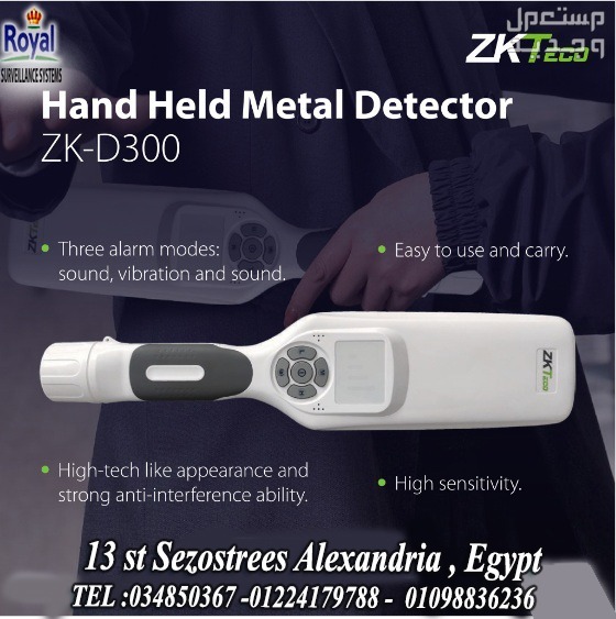 جهاز الكشف عن المعادن في اسكندرية HANDHELD ZKTECO تم تصميم جهاز الكشف عن المعادن المحمول باليد ZK-D300
