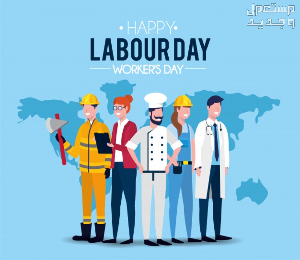 أجمل كلمات عن عيد العمال قصيرة 2025 عيد العمال 2025