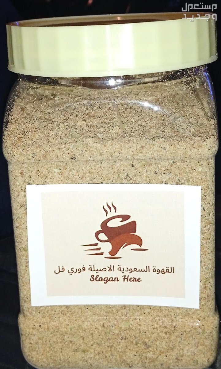 قهوة سعودية فورية قهوة سعودية فورية نوصل كل مناطق المملكة للطلب 0534449496
