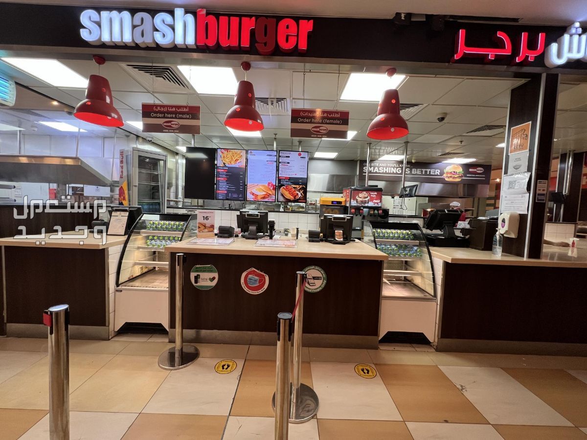 دليلك إلى أفضل 5 مطاعم في مكة المكرمة 2024 تطل على الحرم المكي سماش برجر