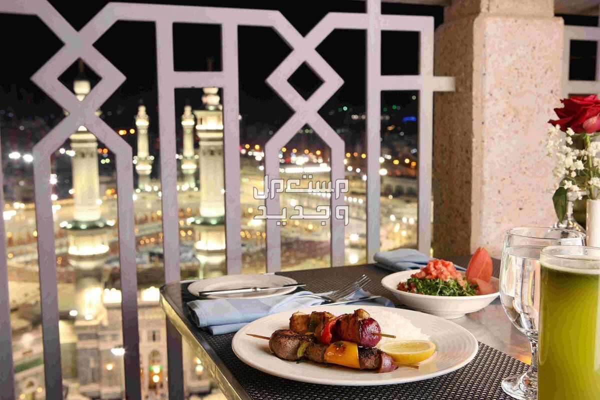 دليلك إلى أفضل 5 مطاعم في مكة المكرمة 2024 تطل على الحرم المكي دليلك إلى أفضل 5 مطاعم في مكة المكرمة 2024 تطل على الحرم المكي