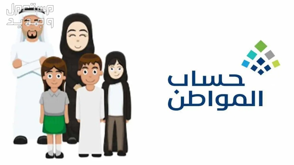 موعد صرف حساب المواطن لشهر مايو 2024 في الأردن الفئات المستفيدة من دعم حساب المواطن