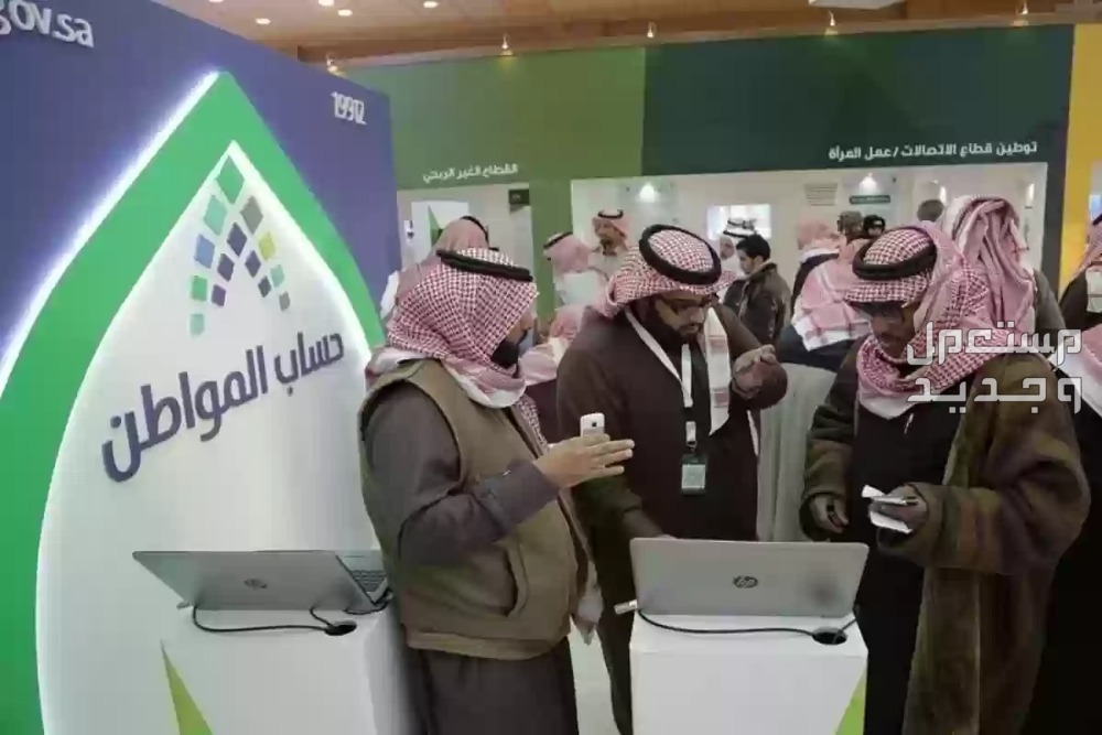 موعد صرف حساب المواطن لشهر مايو 2024 في السعودية حساب المواطن 2024