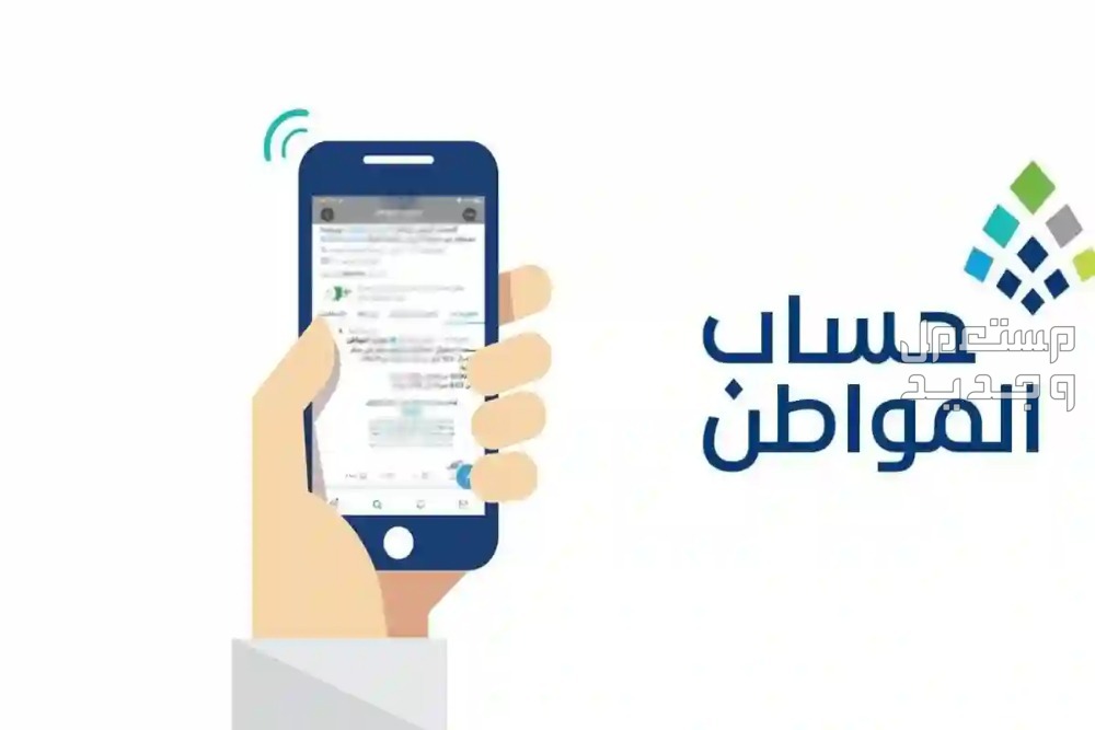 موعد صرف حساب المواطن لشهر مايو 2024 في الإمارات العربية المتحدة كيفية الأعتراض على حساب المواطن بعد طلب الاستحقاق