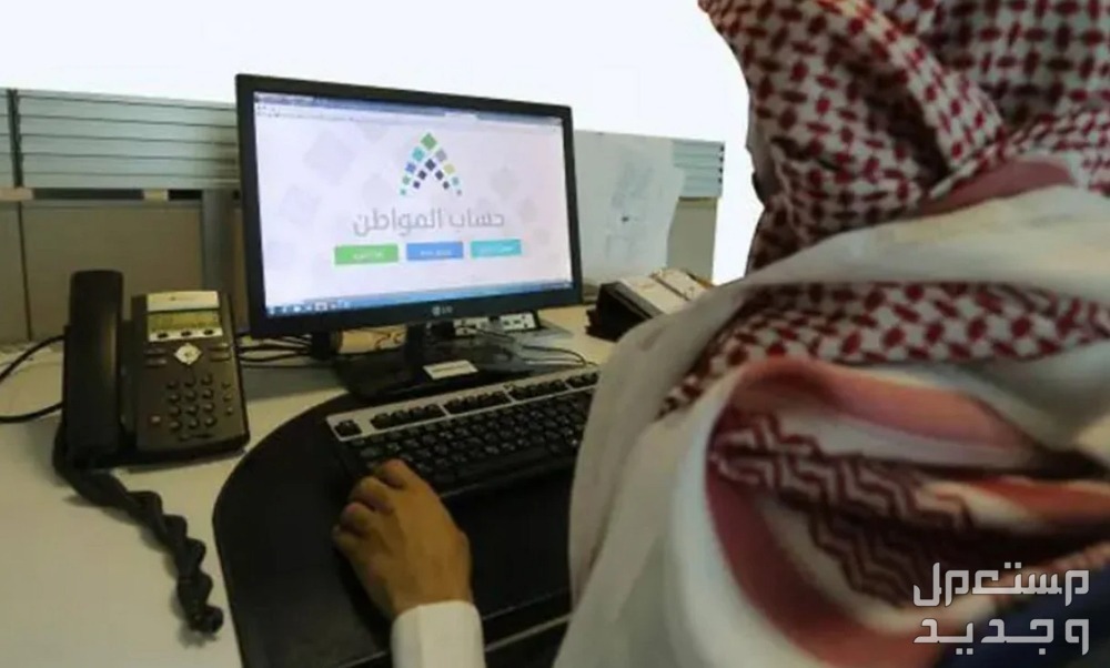 موعد صرف حساب المواطن لشهر مايو 2024 في عمان المستندات المطلوبة للتسجيل في حساب المواطن
