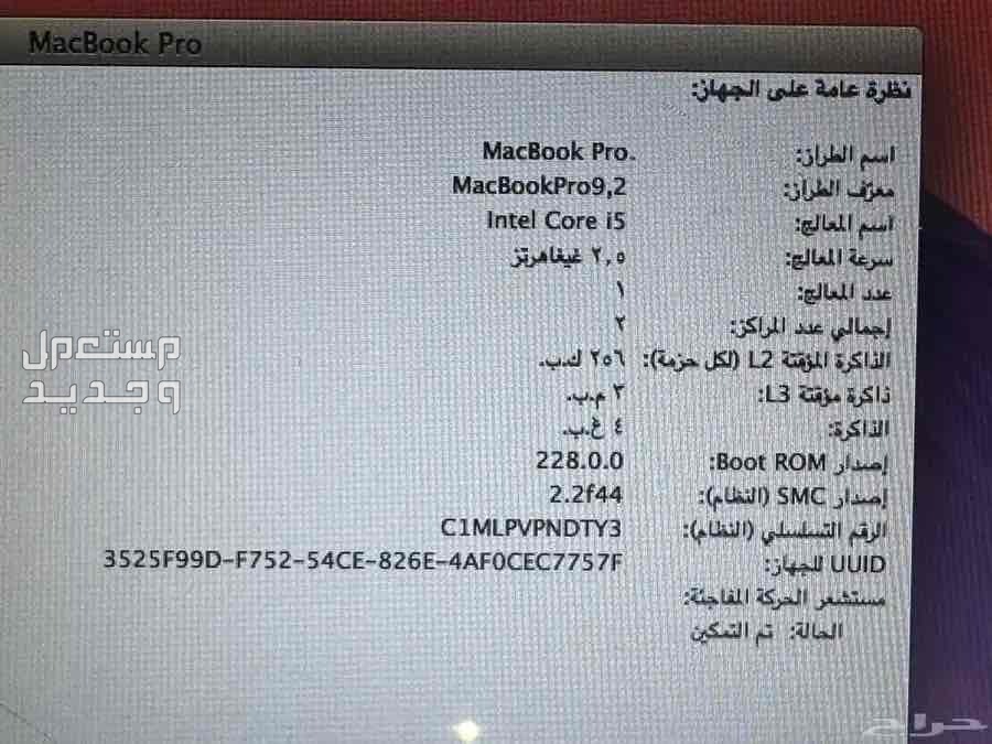 ابل لاب توب ماك بوك برو 13 إنش 2012 500Gb جيجا المالك الأول