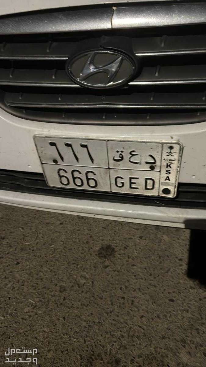 لوحة مميزة د ع ق - 666 - خصوصي في جدة بسعر 40 ألف ريال سعودي لوحة خصوصي للبيع