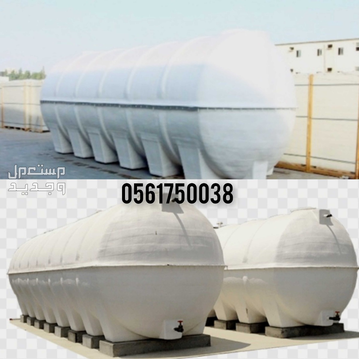 used water tank for sale