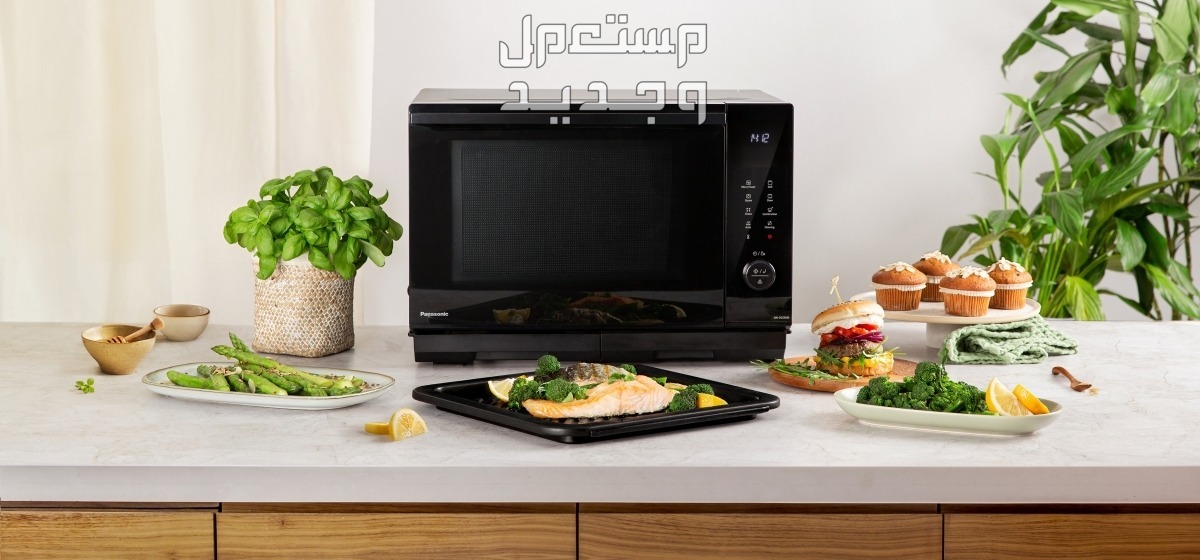 احسن انواع الميكرويف واسعارها..وأيهما أفضل فرن تقليدي أم ميكروويف؟ ميكرويف باناسونيك