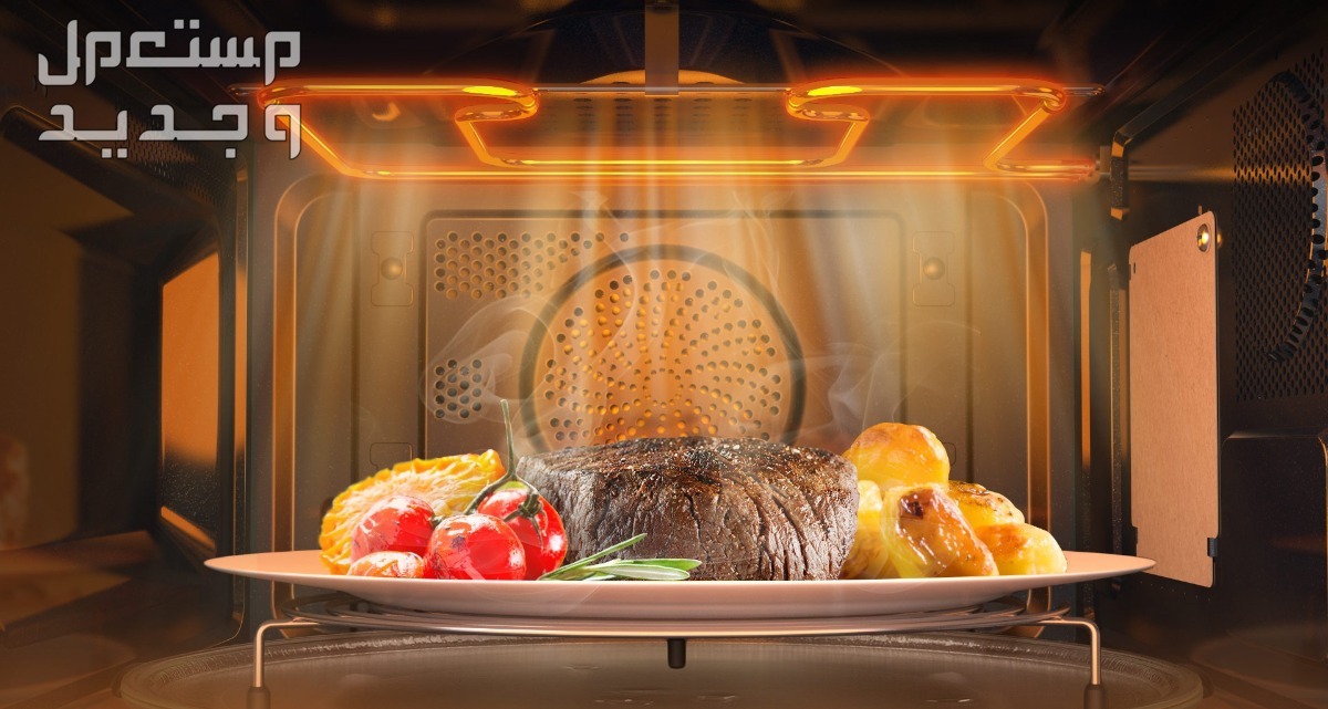احسن انواع الميكرويف واسعارها..وأيهما أفضل فرن تقليدي أم ميكروويف؟ مميزات انواع الميكرويف