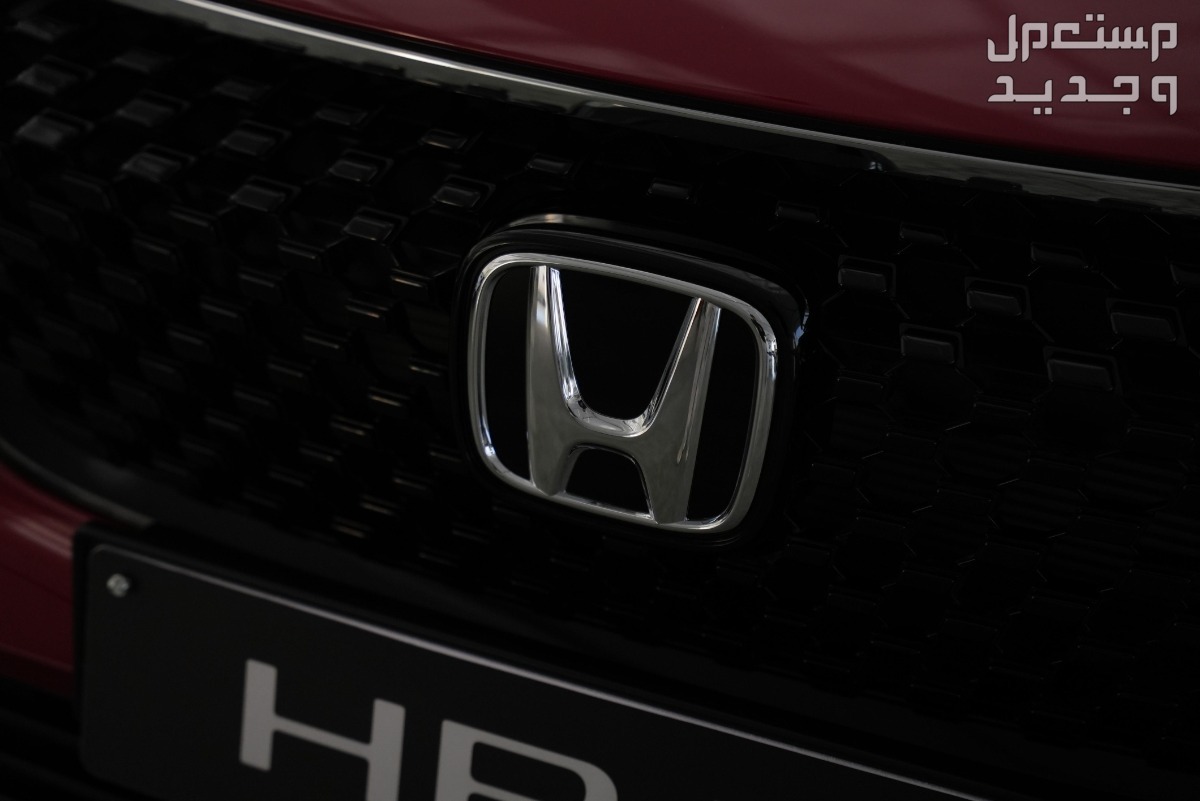صور هوندا HRV 2024 بجودة عالية من الداخل والخارج والألوان المتوفرة شبك سداسي الشكل يتوسطه شعار هوندا