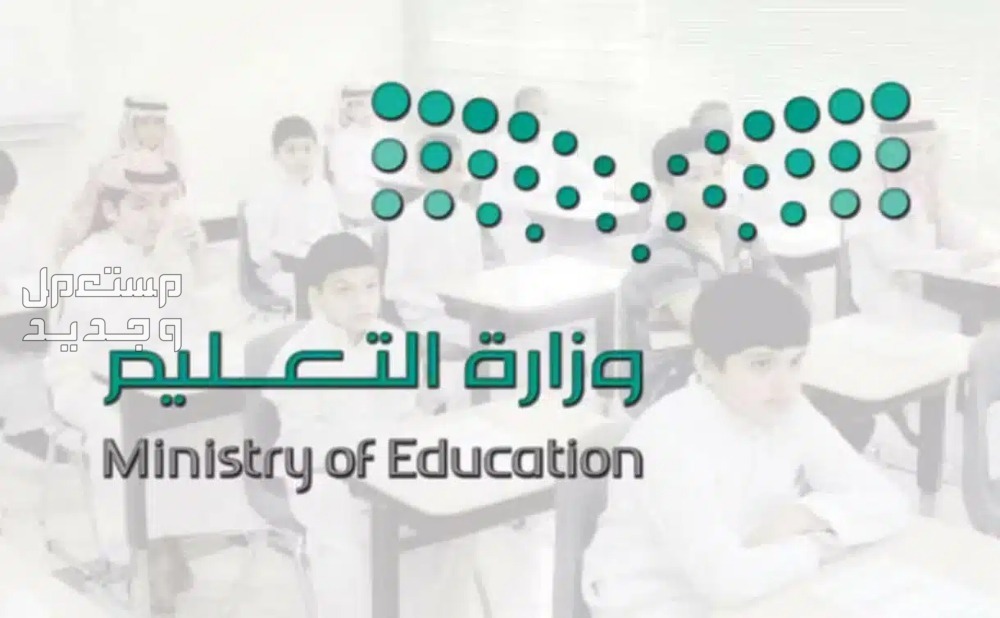 موعد الاجازة المطولة في شوال 1445 في الكويت وزارة التعليم