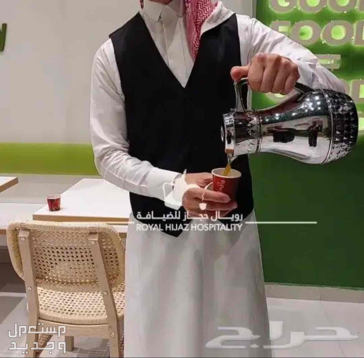 قهوجي و صبابين  في المدينة المنورة بسعر 111 ريال سعودي