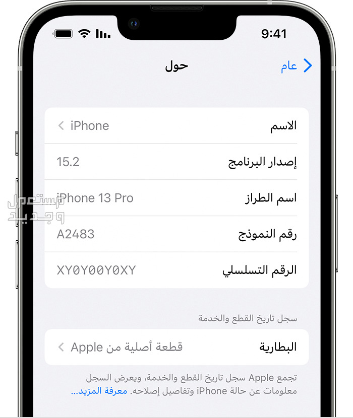 كيف تعرف بطارية الايفون الأصلية في البحرين بطارية الايفون