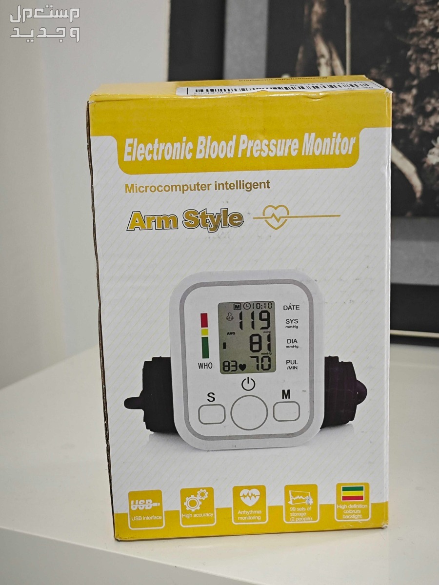 جهازين قياس ضغط الدم