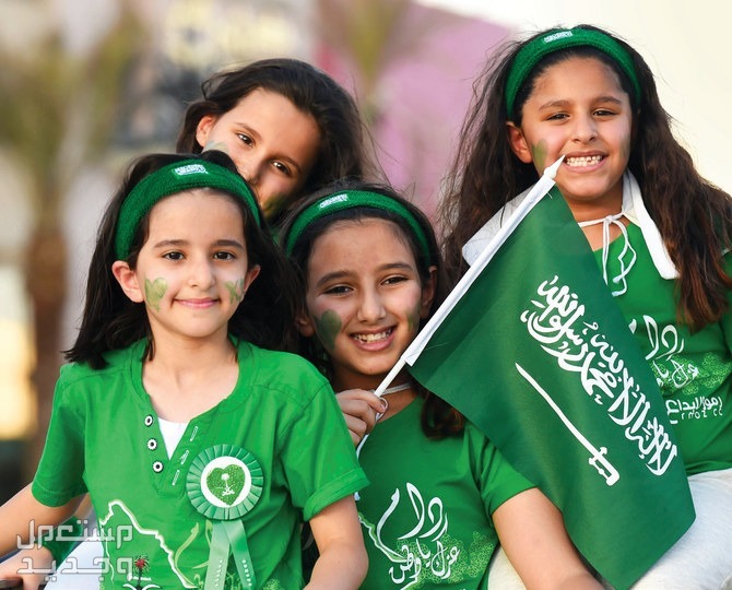 موعد اليوم الوطني السعودي بالهجري والميلادي 2024 في الأردن طفلات سعوديات