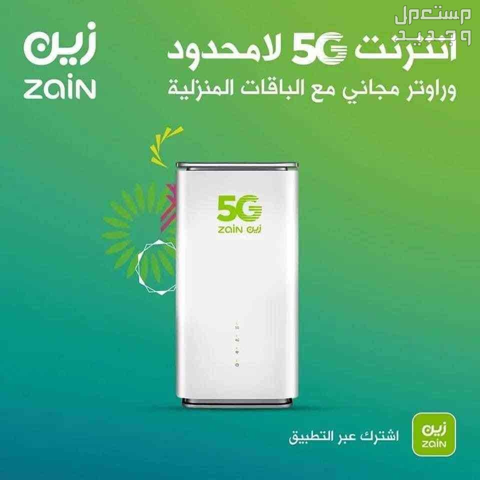 شبكة رواتر زين 5G في تبوك بسعر 208 ريال سعودي