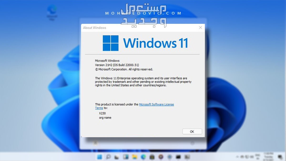 مميزات نظام ويندوز 11 الجديد تحديث 24H2... تحسينات رائعة في الأردن تحديث ويندوز 11