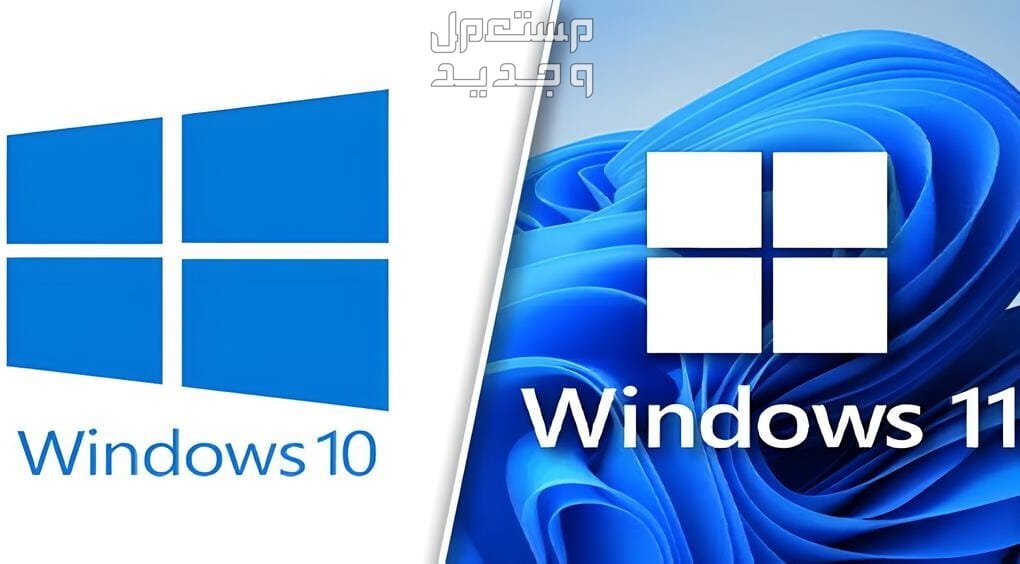مميزات نظام ويندوز 11 الجديد تحديث 24H2... تحسينات رائعة في الإمارات العربية المتحدة خطوات الترقي من ويندوز 10 إلى ويندوز 11