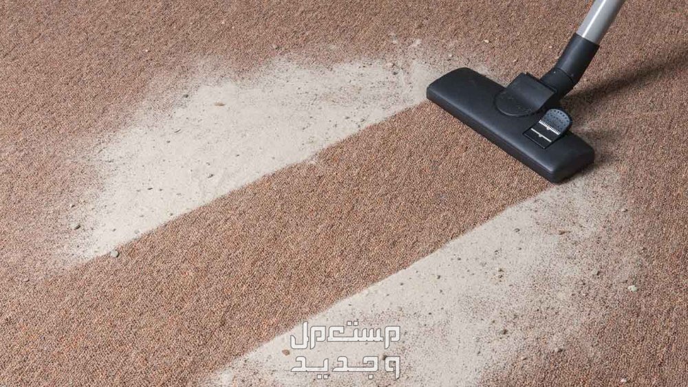 اسهل طريقة لتنظيف السجاد وهو مفروش في المنزل في مصر تنظيف الغبار بالمكنسة