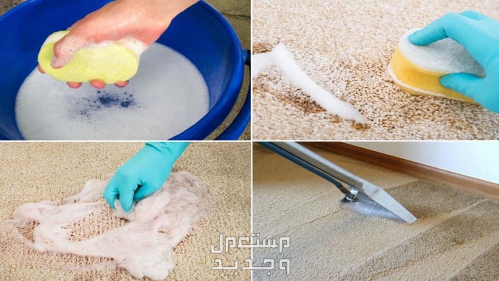 اسهل طريقة لتنظيف السجاد وهو مفروش في المنزل في موريتانيا طرق تنظيف السجاد