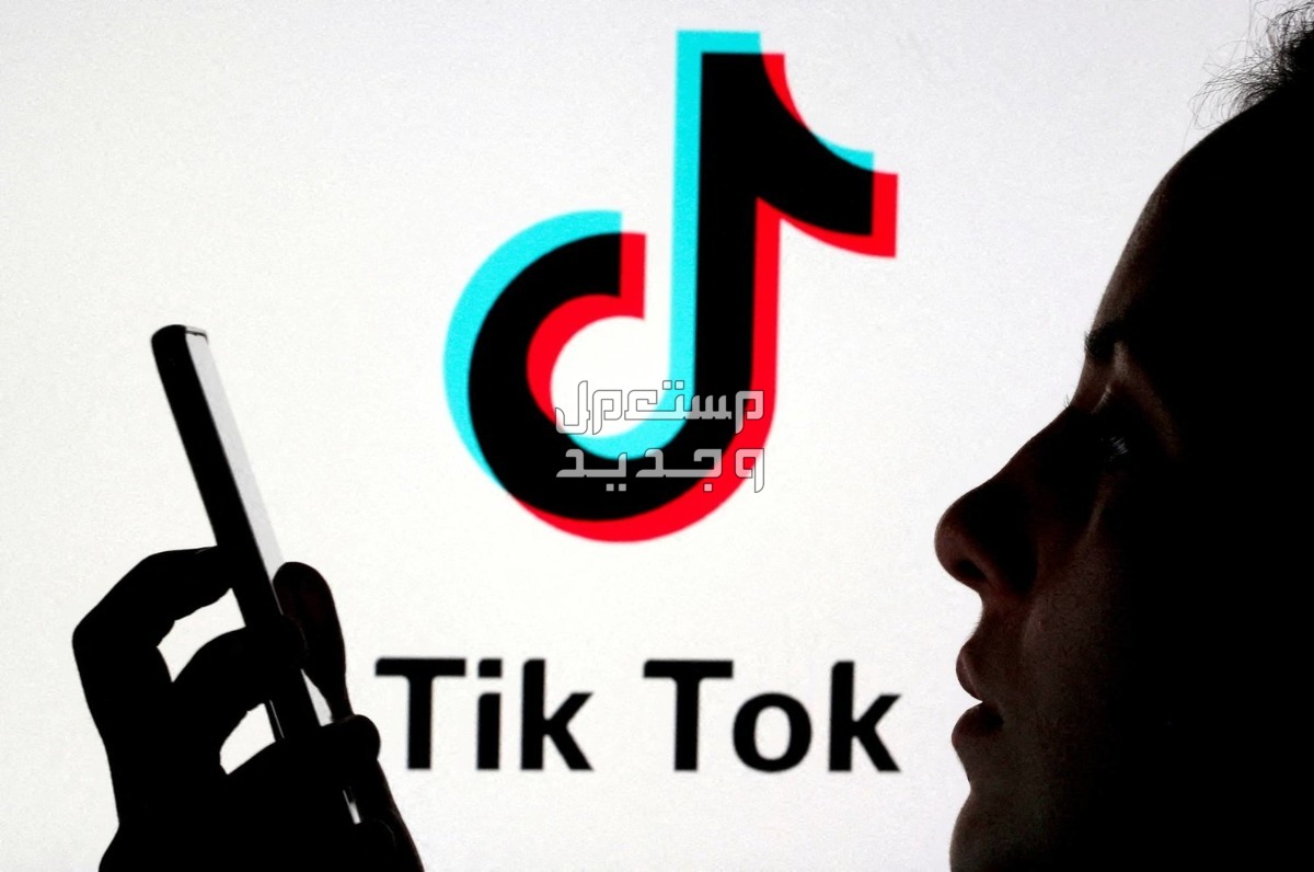 حل مشكلة تسجيل الدخول في تيك توك... خطوات سهلة وسريعة في البحرين البحث عن حساب تيك توك برقم الهاتف