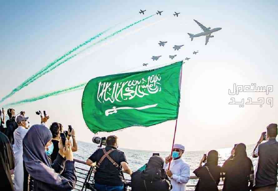 عدد أيام إجازة اليوم الوطني 1445 عدد أيام إجازة اليوم الوطني 1445