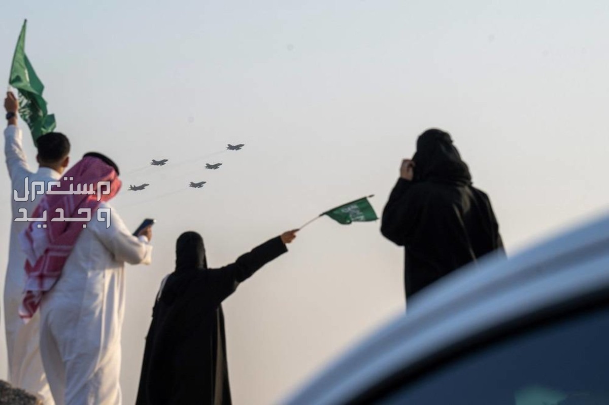 عدد أيام إجازة اليوم الوطني 1445 في السعودية
