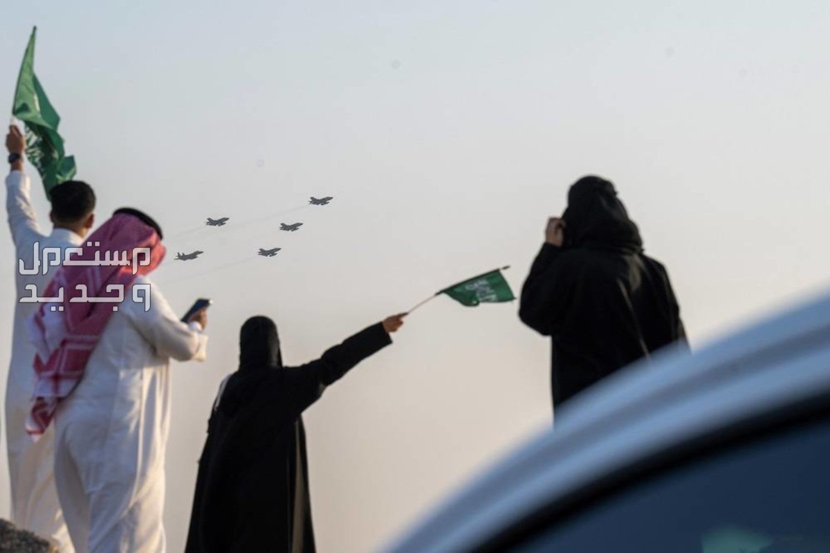 عدد أيام إجازة اليوم الوطني 1445