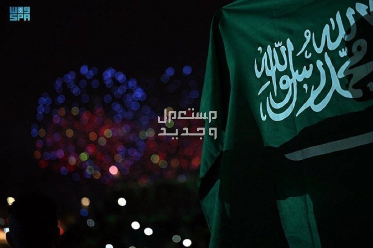 عدد أيام إجازة اليوم الوطني 1445 إجازة اليوم الوطني للموظفين 2024