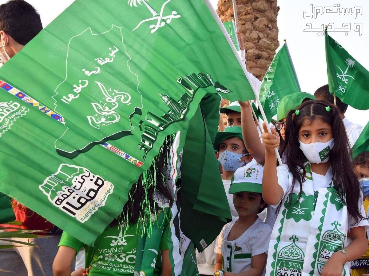 عدد أيام إجازة اليوم الوطني 1445 اليوم الوطني السعودي