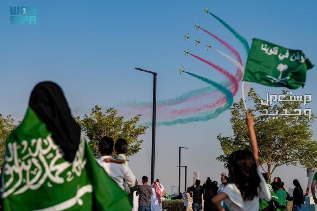 عدد أيام إجازة اليوم الوطني 1445