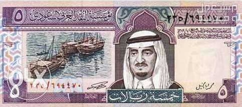 عملة ورقيه قديمه عهد الملك فهد في المدينة المنورة بسعر 30 ألف ريال سعودي